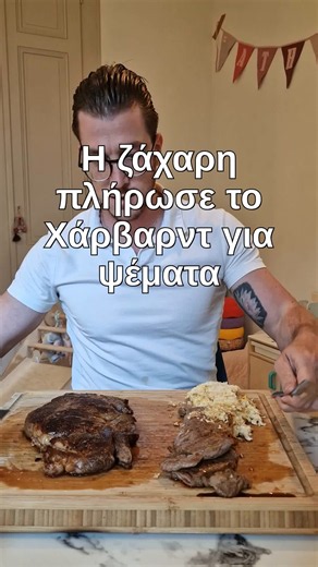 Στα 40 σου είπαν να φοβάσαι το βούτυρο και να επιλέγεις light. Πίσω από αυτή τη συμβουλή υπάρχει ένα όνομα: Sugar Research Foundation, χίλια εννιακόσια εξήντα εφτά. Πλήρωσαν ερευνητές του Χάρβαρντ να αθωώσουν τη ζάχαρη και να ενοχοποιήσουν το κορεσμένο λίπος. Πενήντα χρόνια αργότερα, η Cristin Kearns ξέθαψε τα έγγραφα. Η κοιλιά σου δεν φταίει που δεν φεύγει. Φταίει που σε έμαθαν λάθος. Reference: Changes in Kidney Function Do Not Differ between Healthy Adults Consuming Higher- Compared with Lowe