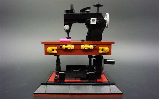 怀念当初么？一步步教你如何用乐高做一个缝纫机，看看父母祖母辈的三大件。