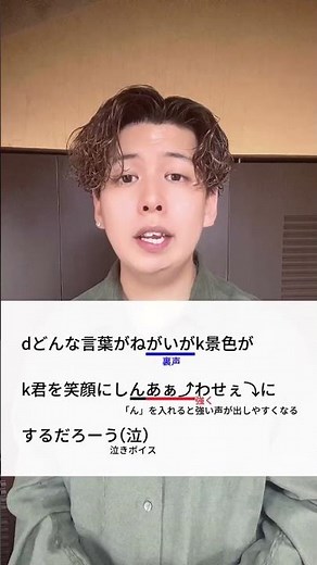 How to sing to improve your singing skills [back number/I Love You] #VoiceTrainer #VoiceTraining ...