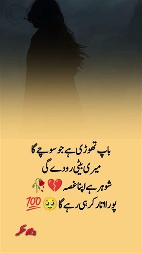 Sad what's app status|urdu poetry|deep line#shorts#4line#unfrezzmyaccount#shayari#line#urdulines#sad