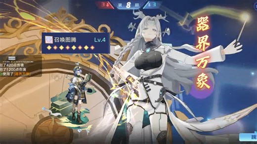 《奥拉星手游》宝赖 器界万象核爆天选二