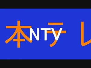 NTV「鳩の休日」を適当に作るとこうなる