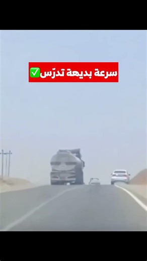 تابعنا ليصلك جديد المقاطع✅