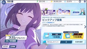 【ブルーアーカイブ】まったりブルアカ！スミレ(アルバイト)ガチャ！！【神回】