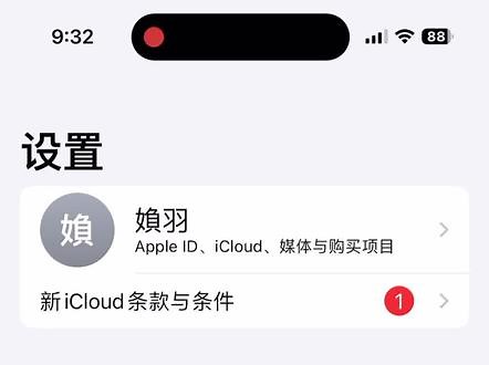 苹果改地区条件iOS 16.5以上#ios技能 #苹果系统更新 #手机知识分享,苹果官网改地区- 抖音