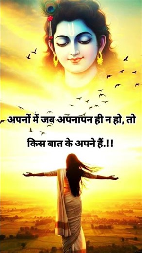 राधा के बिना अधूरे हैं कृष्ण 💙 | Radha Krishna Eternal Love ✨ #love #radheshyam #vayralshorts