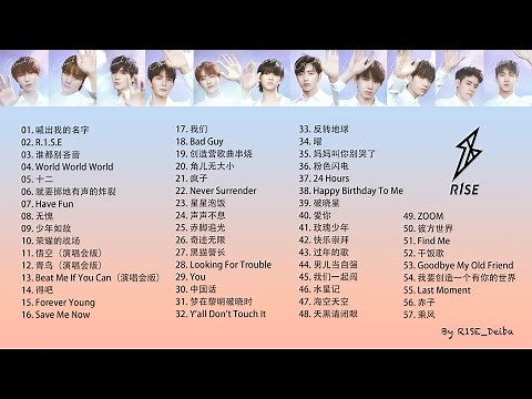 【R1SE】57首完整版歌曲合集/Full Album/Playlist