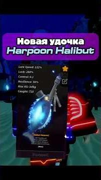 How to get the new Halibut Harpoon rod and find Dr. Monty in Fisch #fisch #roblox