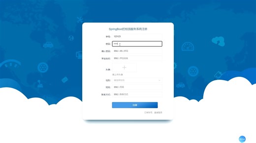 基于java ssm springboot校园服务系统学生选课表成绩学习资料学术会议