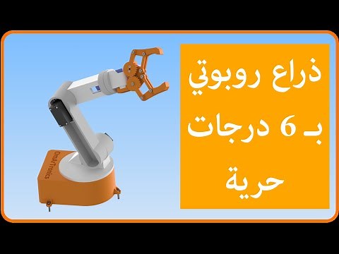 Build a 6-Axis Robot Arm from Scratch — Design, Print, Assemble & Program with Arduino