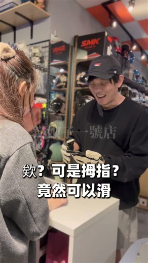 每一雙手套的材質跟版型都不同，一定要記得來現場聽闆娘幫你仔細介紹喔 #鐵娘子一號店 #針織真皮手套 #騎士手套