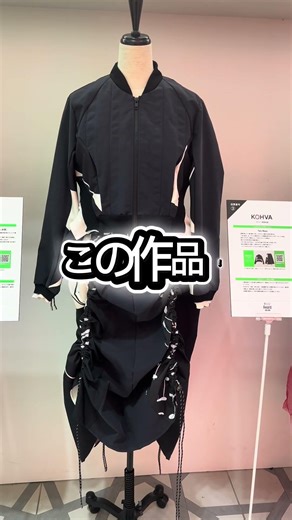 君の１票でこれからのファッションを決めよう！ #ファッション #サステナブル #リメイク