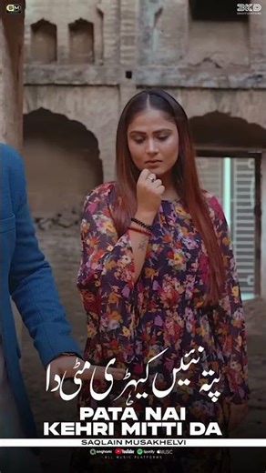 Heart Touching Saraiki Song | Pata Ni Keri Mitti Da