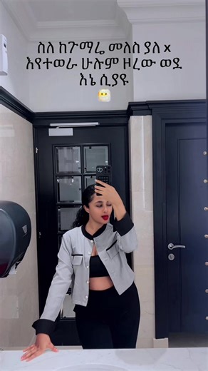 ‏@Blen Asenak 🤣🤣🤣