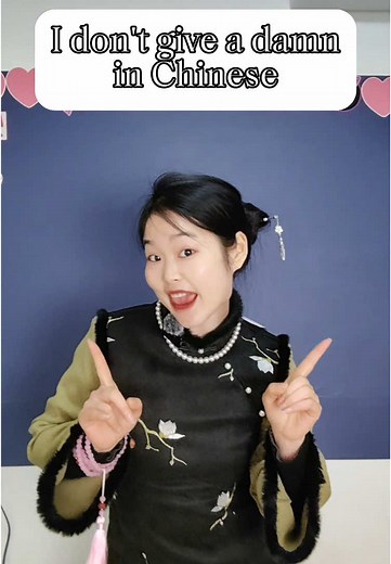#mandarin #chinesetiktok #chineseteacher #中文学习 #dailychinese #trending #fyp