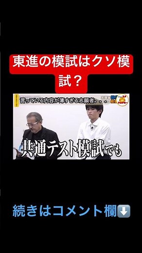 Are Toshin's mock exams crappy? [Tiger Funding for Exam Takers]