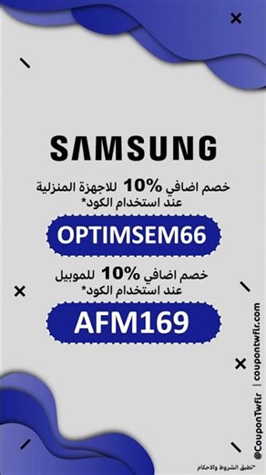 samsung KSA promo code for Home Appliances: OPTIMSEM66 for Mobile: AFM169