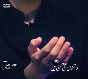 CLICK THE LINK; https://youtu.be/XlCYabzoSuA Ali Jee | Baba | 2016 | Ali Jee