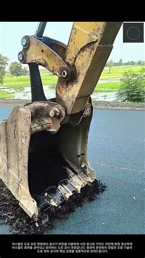 가이드 라인 따라 칼같이! 굴삭기 도로 절삭 공정 #worker #process #roadconstruction #operator #engineering