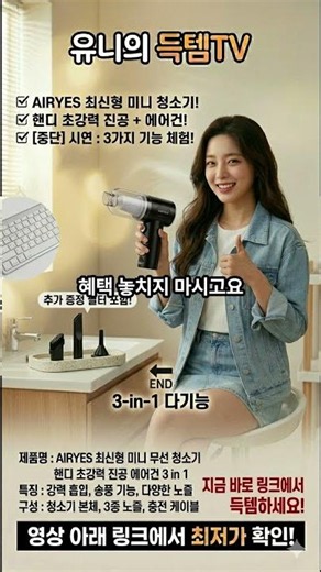 AIRYES 최신형 미니 무선 차량용 청소기 핸디 초강력 진공 에어건 3 in 1