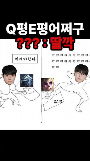 ???: Point and Click | T1 vs DK