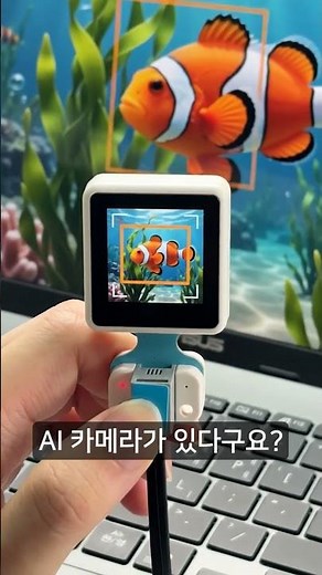 AI 카메라로 해양 생물 구별하기! 마이크로비트 물체 인식 코딩 #ai #coding #마이크로비트