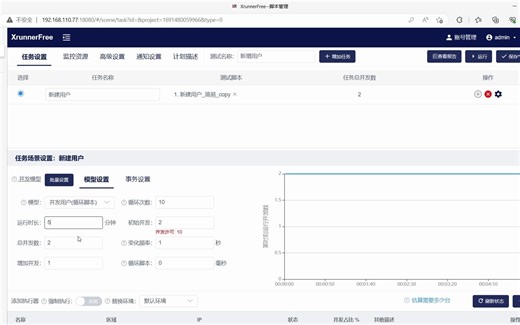 XRunner09-场景设置（单场景）