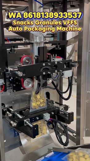 Granule multihead weigher packaging machine snack products back seal bag design, 50–200 g. #machine