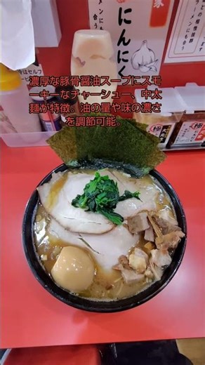 家系ラーメン大元家大岡山大輝家直系店