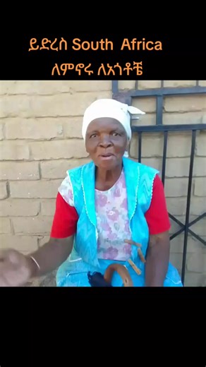 Ethiopian Unity Through Music and Dance