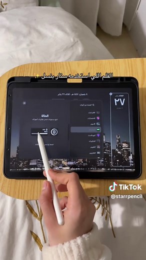 تصميم خلفيات للايباد بطريقة مميزة