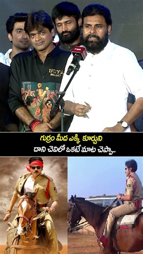 #pawankalyan Shares His BTS moment About Horse Riding in #gabbarsingh #shorts