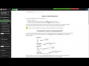 1 ЧАСТЬ STEPIK COURSE