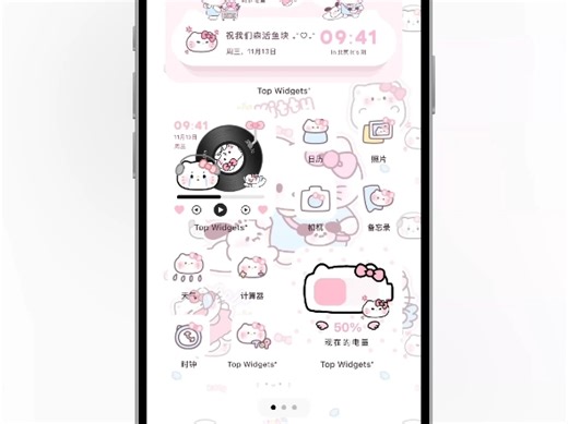 我偷偷用了这个神器，桌面效果立刻不一样！下载【Top Widgets⁺】，搜索【A11GKH】了解一下！