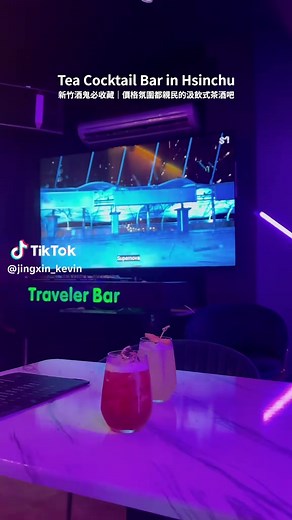 新竹必訪的茶調酒酒吧：Traveler Bar