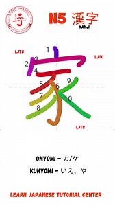 Learn Kanji today at LJTC! 🔴N5 Kanji #learnjapanese #learnjapaneseonline #japanesetutor #onlinejapanesetutorial #onlineclasses #jlptn5 #jlptn4 #jlptn3 #1on1tutorial #groupclasses #japaneselanguage #japan #japanesevocabulary #studentvisajapan #japanvisa #nihongo #nihongobenkyou #nihongoclass #learnjapanesetutorialcenter #facetofaceclasses #learnkanji #N5Kanji #japanesekanji | Learn Japanese Tutorial Center -LJTC