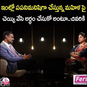 3.1M views · 31K reactions | ఇంట్లో పపనిమనిషిగా చేస్తున్న మహిళ పై చెయ్యి వేసి అర్ధం చేసుకో అంటూ..చివరికి..Andamaina Jeevitham Episode || Dr. Kalyan Chakravarthy & Anchor Jaya #AndamainaJeevitham #DrKalyanChakravarthy #AnchorJaya #sumantvlifeinterviews | Sumantv Life Interviews | Facebook