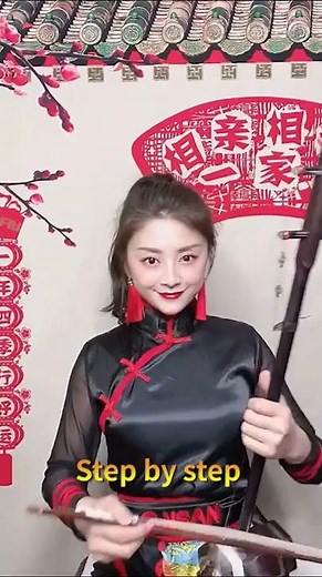 Erhu music Step by step 【步步高】