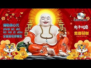 【#彌勒佛心咒】每年農曆大年初一,是彌勒菩薩的聖誕,也是中國傳統的新春佳節,梵文Maitreya！值此殊勝吉日蒙佛力加持,祈願世界和平,新年快樂!吉祥安康!恭喜發財!南無當來下生彌勒尊佛!🙏