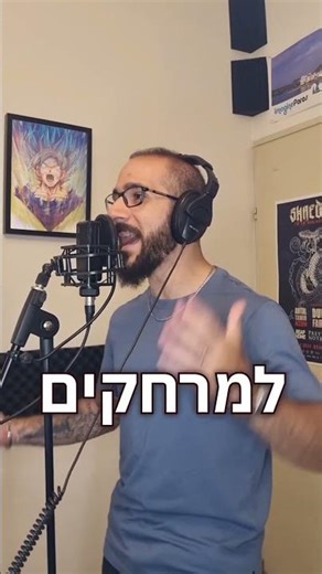Attack On Titan - Great Escape (Hebrew Cover)