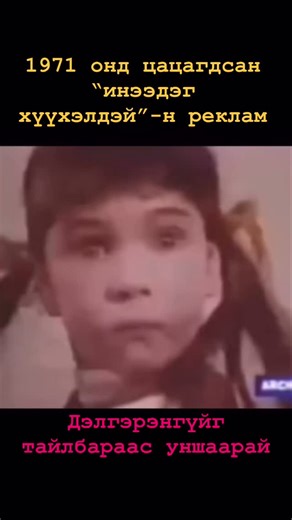 Runatube_ | 1971 онд тоглоомын компанийн Ремко (Remco) зогсолтгүй инээдэг хүүхэлдэй “Baby Laugh A Lot”-ыг худалдаанд гаргав. Гаднаасаа бол жирийн... | Instagram