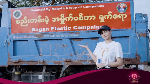 Miss Earth on TikTok