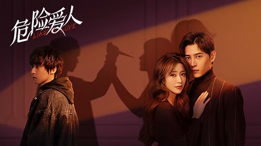 Liar's Love Episode 1– Download APP to Enjoy Now!