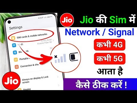 📶Jio Sim 5G Network Problem Solved 😍 | Jio 4G/5G Signal Issue Fix 🔧| Jio 5G Unlimited Data Setting 🚀