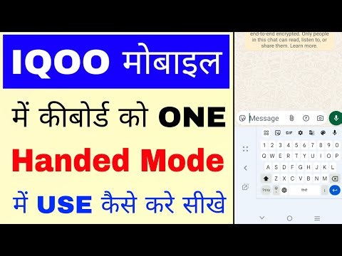 Iqoo phone me keyboard one handed mode me use/kaise kare।how to use keyboard one handed mode iqoo