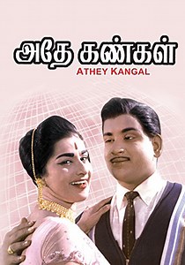 Athey Kangal streaming: where to watch movie online?