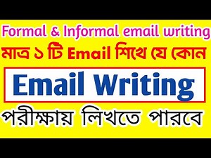 Email Writing Format | Email Format | JSC | SSC | HSC | E-mail writing | ১টি দিয়ে সব email