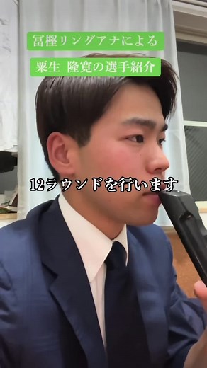 世界スーパーフェザー級王座挑戦者紹介