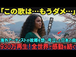 [Overseas Reactions] "I can't stop crying...!" Over 9.3 million views, black woman's reaction to ...