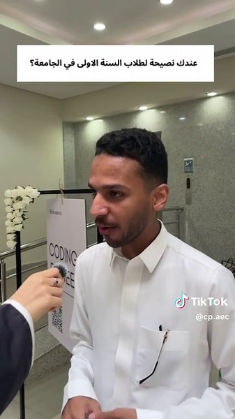 مقابلات مع الطلاب والموظفين في كليات الشرق العربي